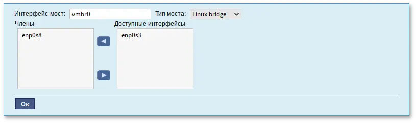 Выбор сетевых интерфейсов для моста